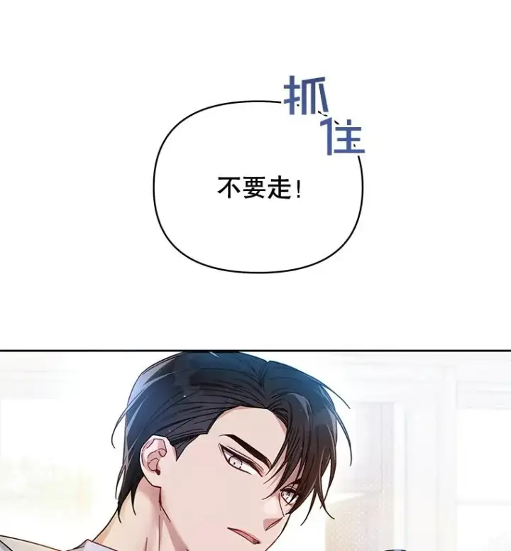 《为了帮助你理解》2.灵魂互换图6