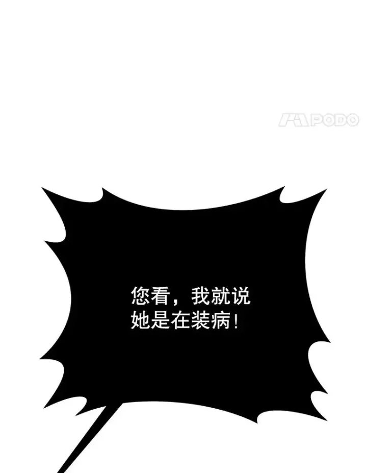 《为了帮助你理解》2.灵魂互换图62