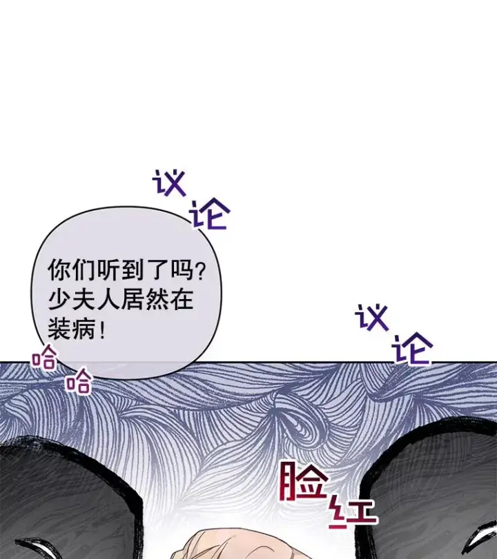 《为了帮助你理解》2.灵魂互换图66
