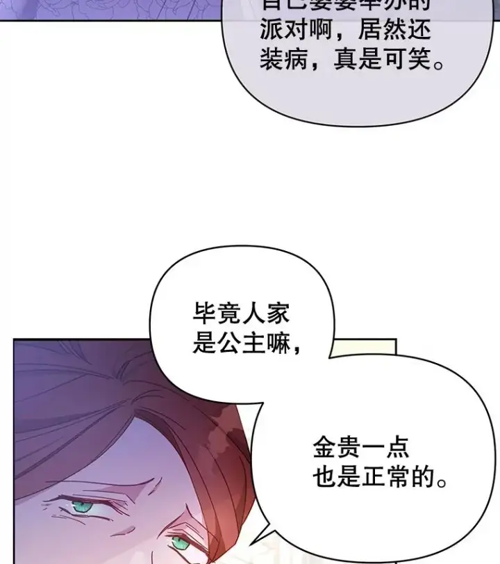 《为了帮助你理解》2.灵魂互换图68
