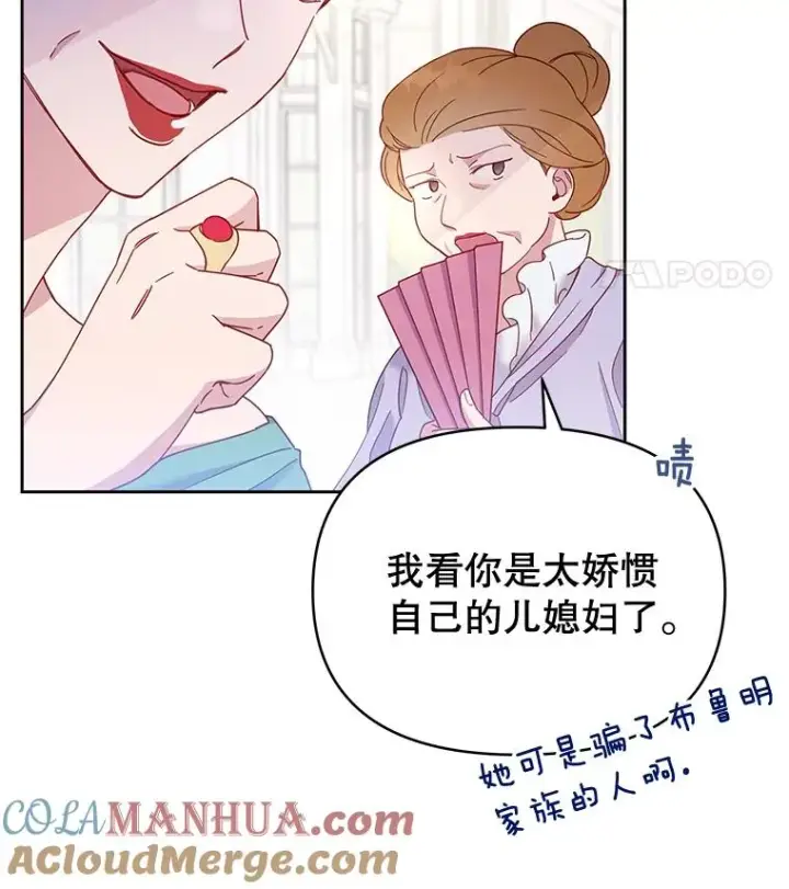 《为了帮助你理解》2.灵魂互换图69