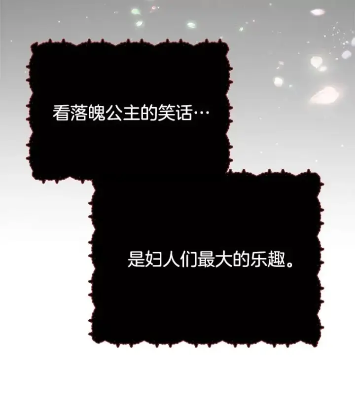 《为了帮助你理解》2.灵魂互换图71
