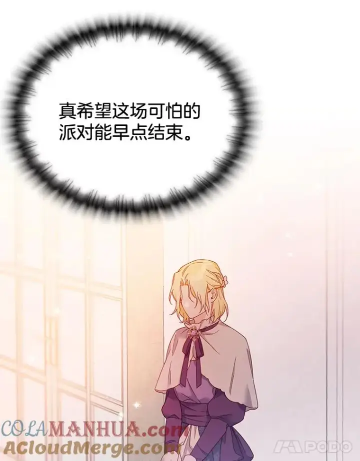 《为了帮助你理解》2.灵魂互换图73