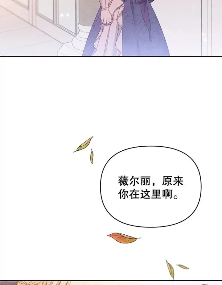 《为了帮助你理解》2.灵魂互换图74