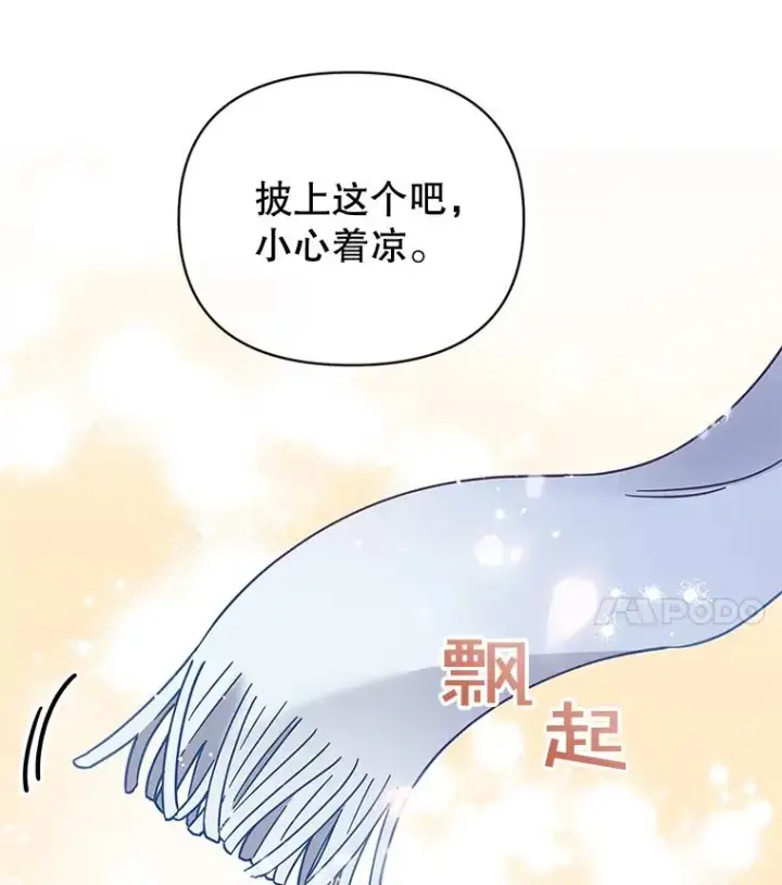 《为了帮助你理解》2.灵魂互换图79