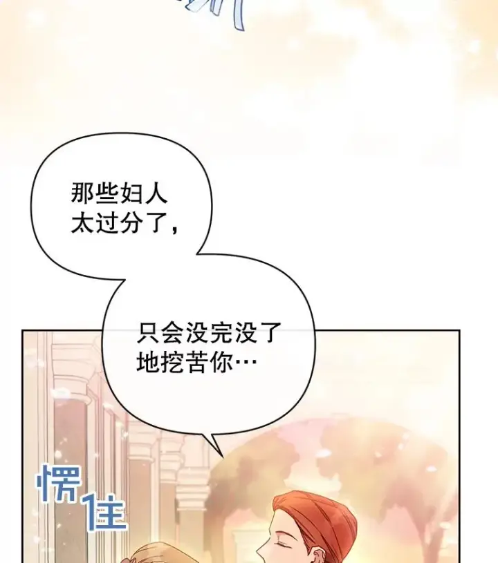 《为了帮助你理解》2.灵魂互换图80
