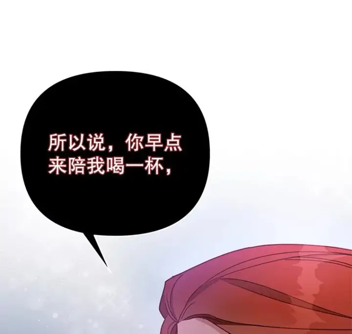 《为了帮助你理解》2.灵魂互换图82