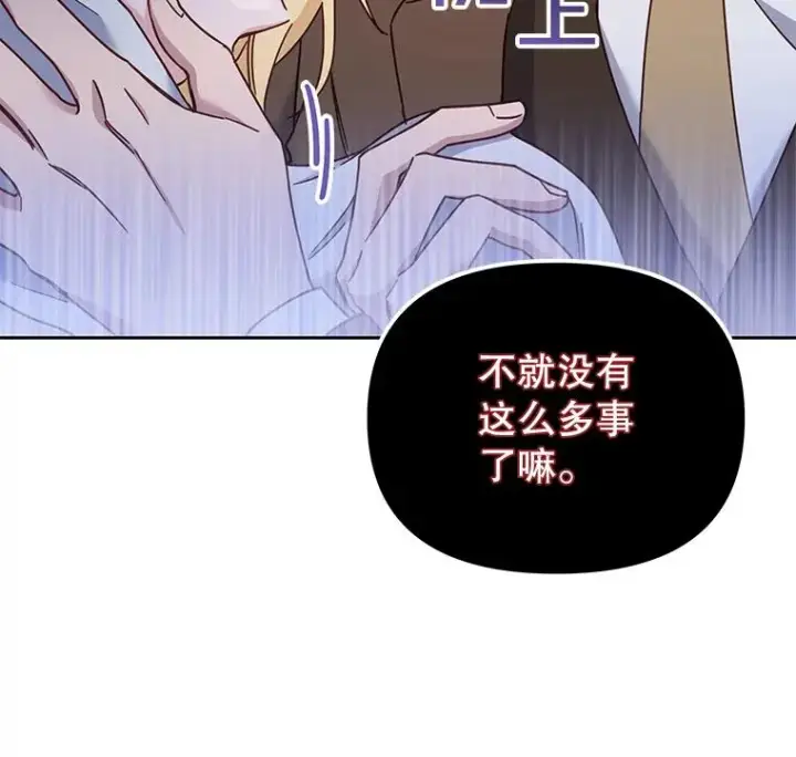 《为了帮助你理解》2.灵魂互换图84