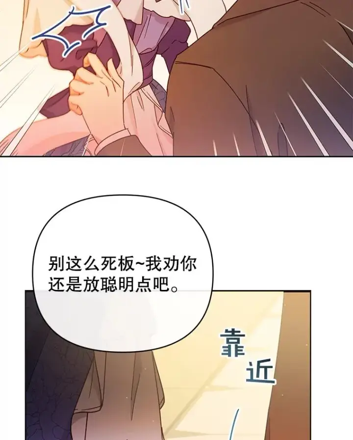 《为了帮助你理解》2.灵魂互换图86