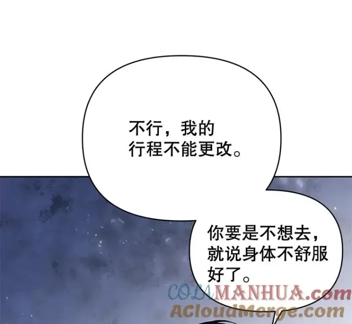 《为了帮助你理解》2.灵魂互换图9