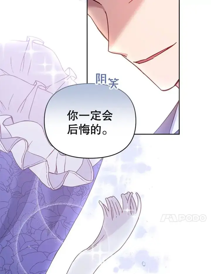《为了帮助你理解》2.灵魂互换图90