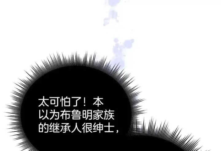 《为了帮助你理解》2.灵魂互换图92