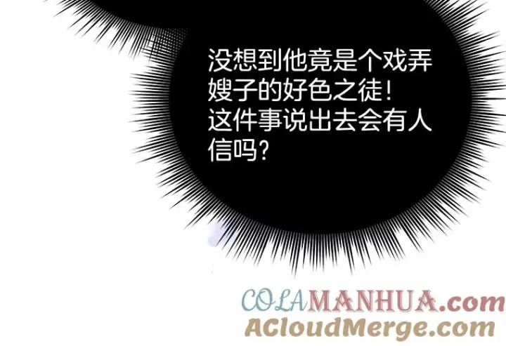 《为了帮助你理解》2.灵魂互换图93