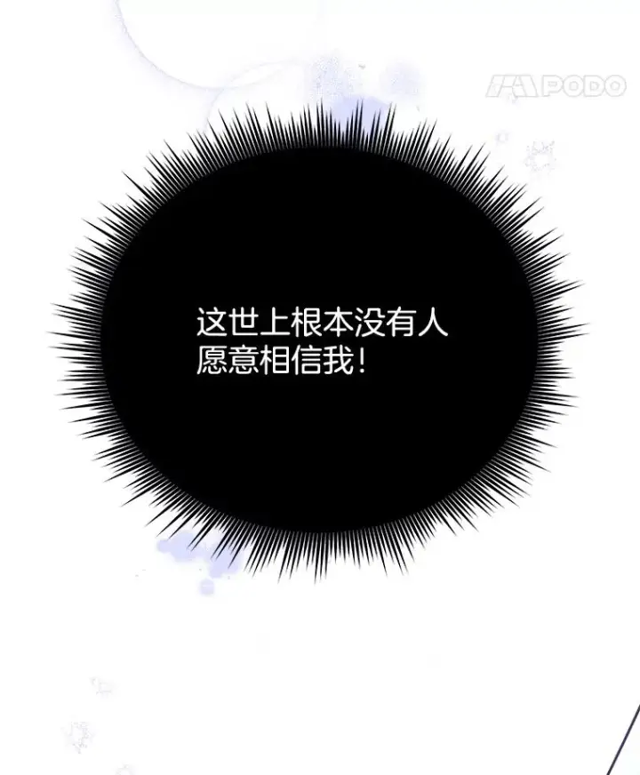 《为了帮助你理解》2.灵魂互换图95