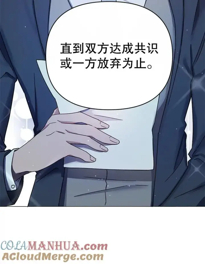 《为了帮助你理解》3.灵魂互换（2）图101