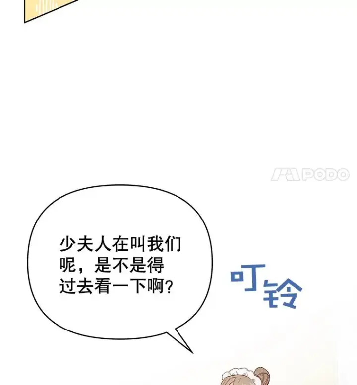 《为了帮助你理解》3.灵魂互换（2）图104