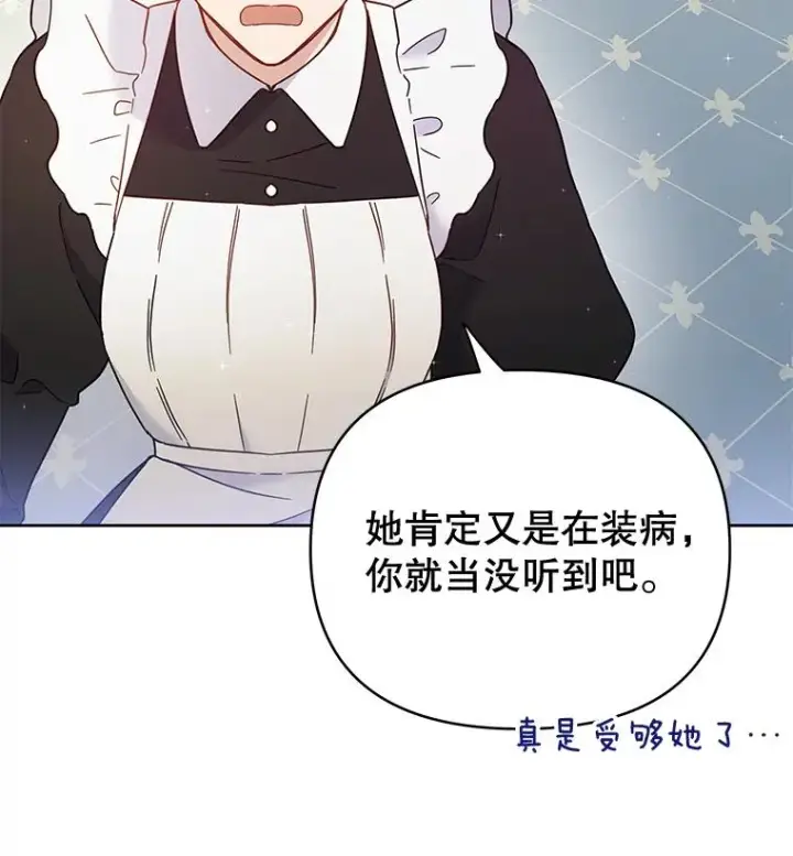 《为了帮助你理解》3.灵魂互换（2）图106