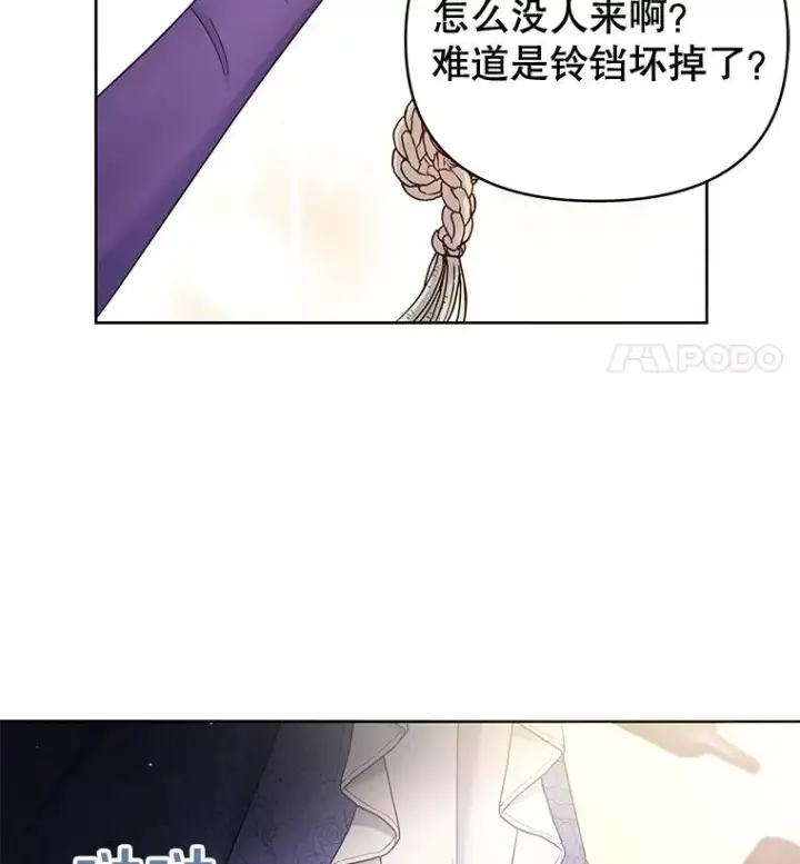 《为了帮助你理解》3.灵魂互换（2）图108