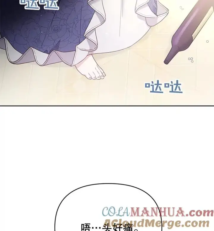 《为了帮助你理解》3.灵魂互换（2）图109