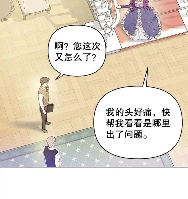 《为了帮助你理解》3.灵魂互换（2）图115