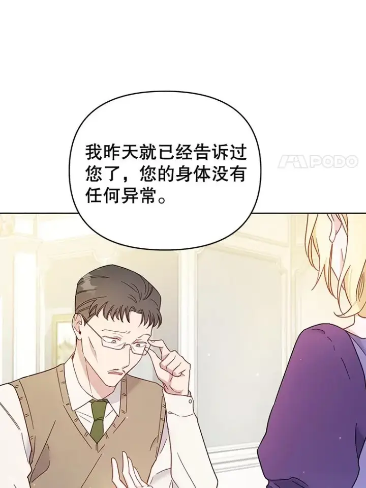 《为了帮助你理解》3.灵魂互换（2）图116