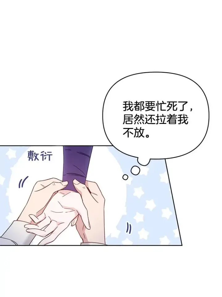 《为了帮助你理解》3.灵魂互换（2）图118