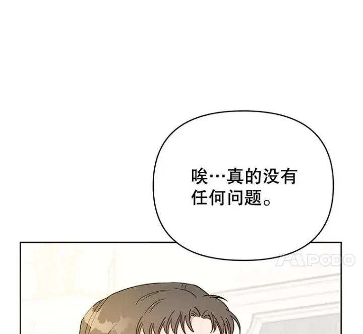 《为了帮助你理解》3.灵魂互换（2）图119