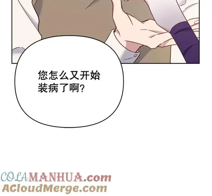 《为了帮助你理解》3.灵魂互换（2）图121