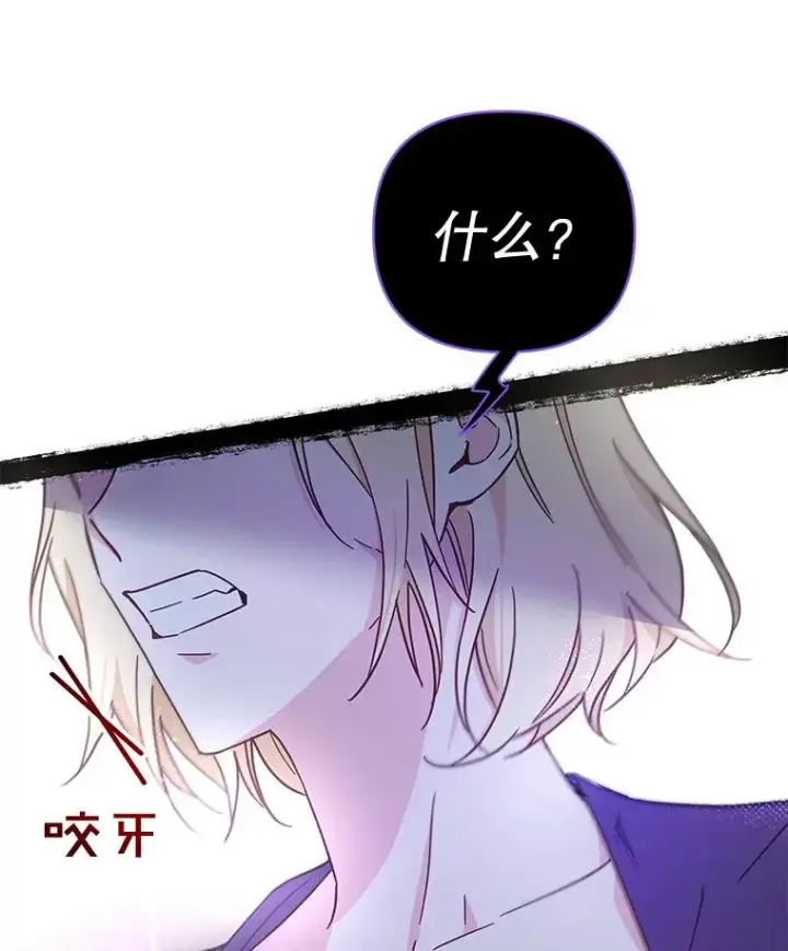 《为了帮助你理解》3.灵魂互换（2）图122