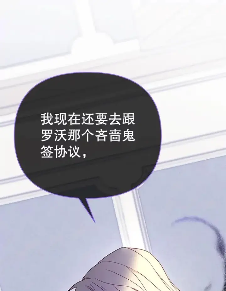 《为了帮助你理解》3.灵魂互换（2）图126