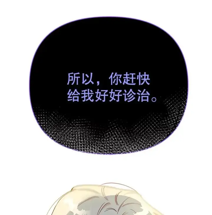《为了帮助你理解》3.灵魂互换（2）图128