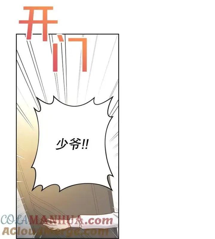 《为了帮助你理解》3.灵魂互换（2）图13