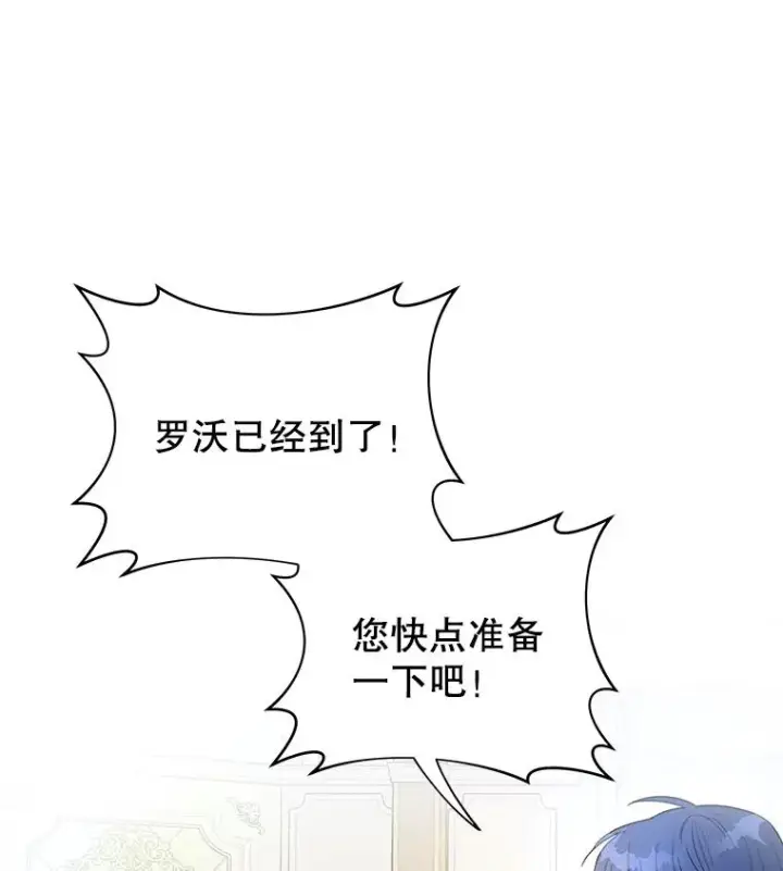 《为了帮助你理解》3.灵魂互换（2）图14