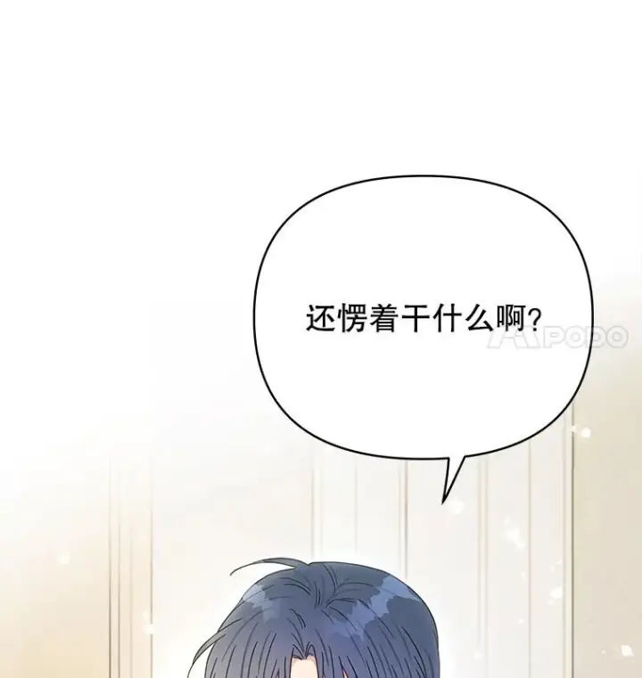《为了帮助你理解》3.灵魂互换（2）图16
