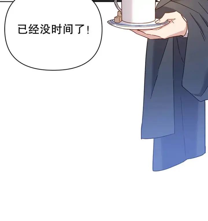 《为了帮助你理解》3.灵魂互换（2）图18
