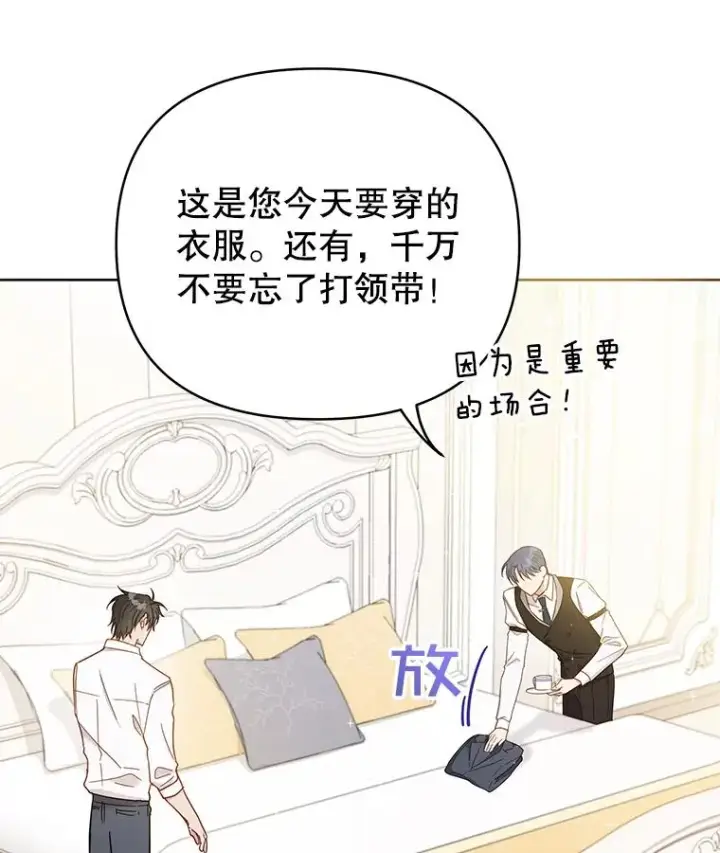 《为了帮助你理解》3.灵魂互换（2）图19