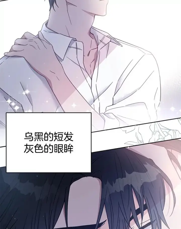 《为了帮助你理解》3.灵魂互换（2）图2