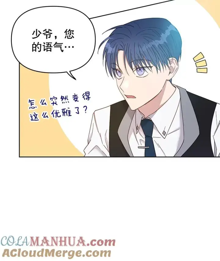 《为了帮助你理解》3.灵魂互换（2）图21