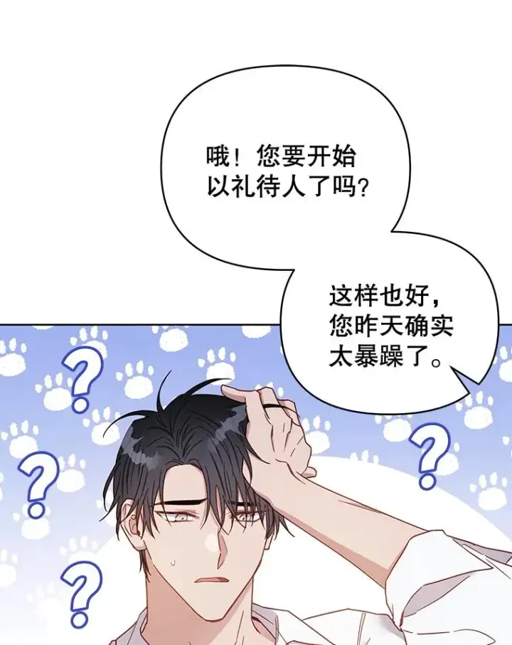 《为了帮助你理解》3.灵魂互换（2）图22