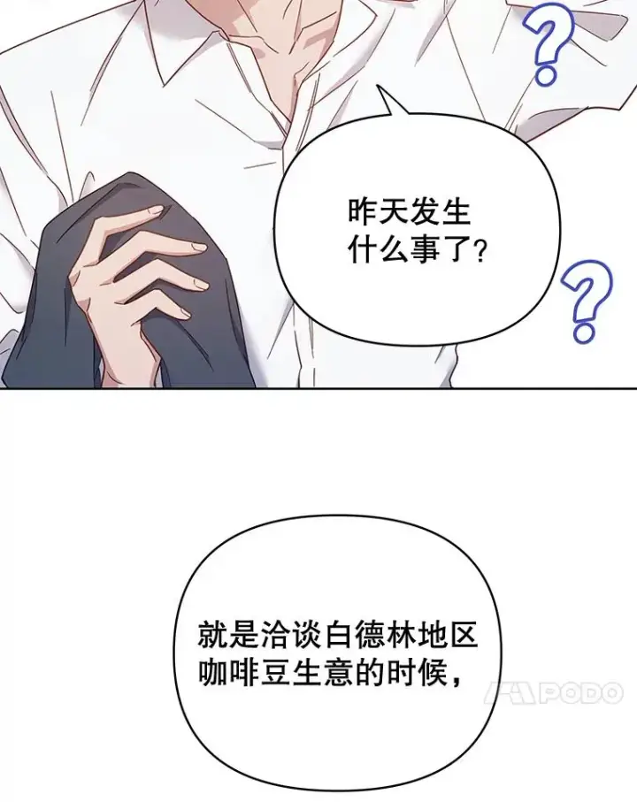 《为了帮助你理解》3.灵魂互换（2）图23