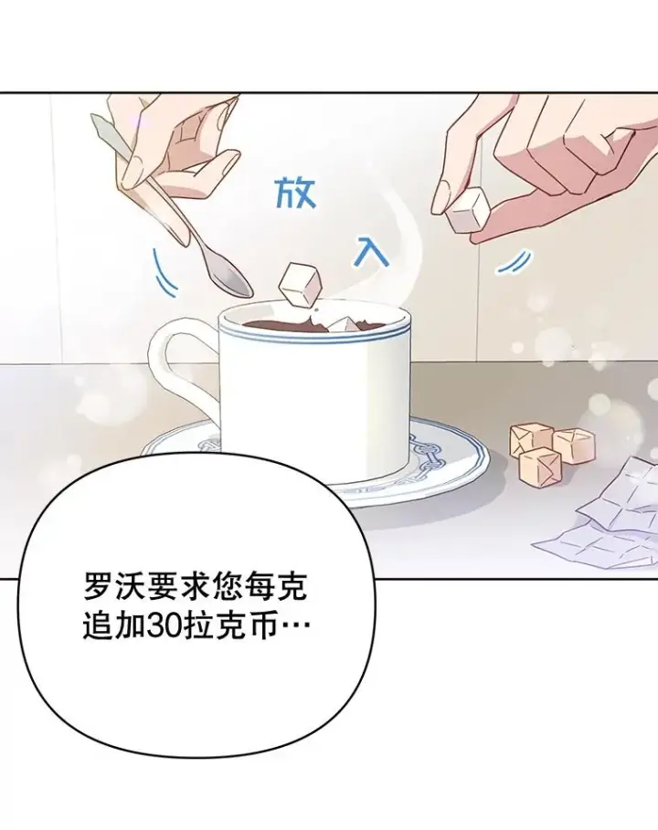 《为了帮助你理解》3.灵魂互换（2）图24