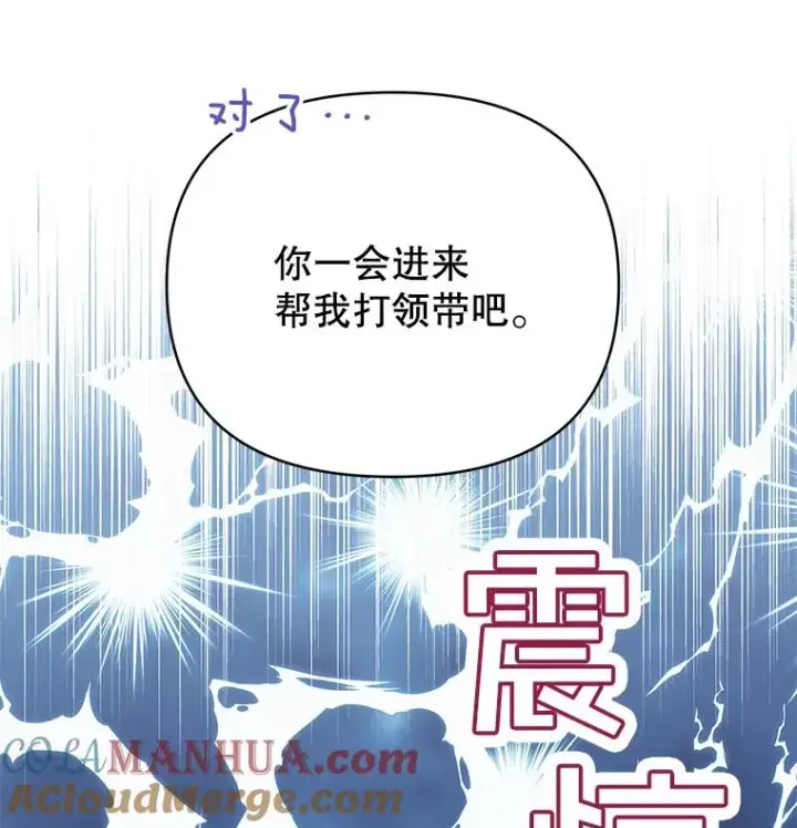《为了帮助你理解》3.灵魂互换（2）图29