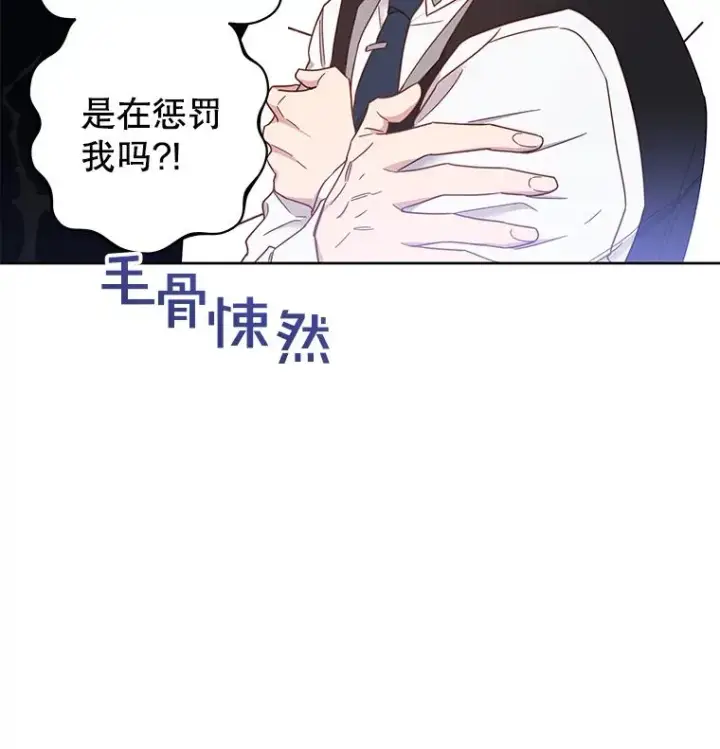 《为了帮助你理解》3.灵魂互换（2）图31