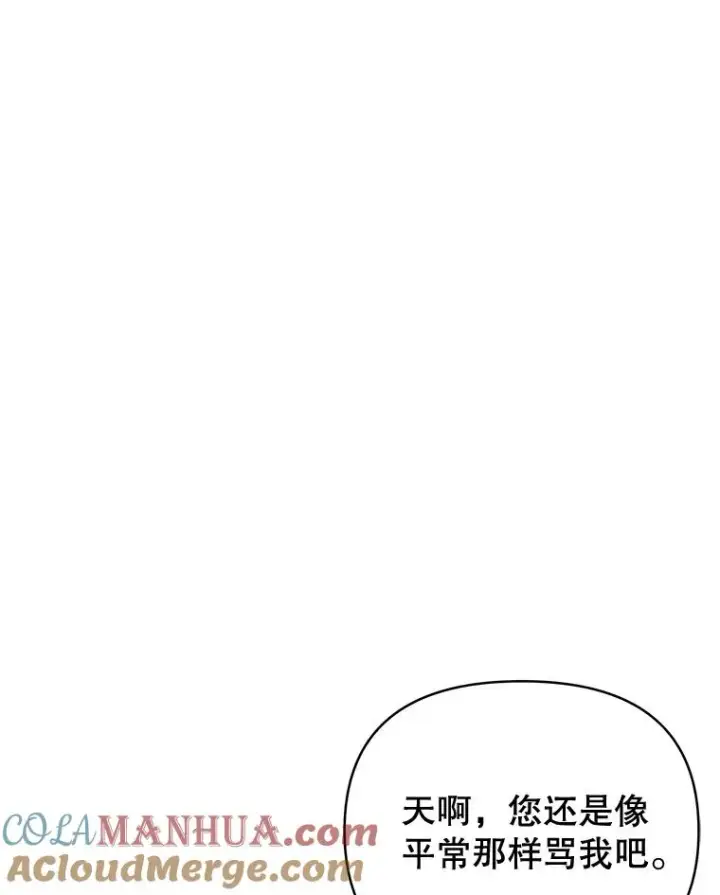 《为了帮助你理解》3.灵魂互换（2）图33