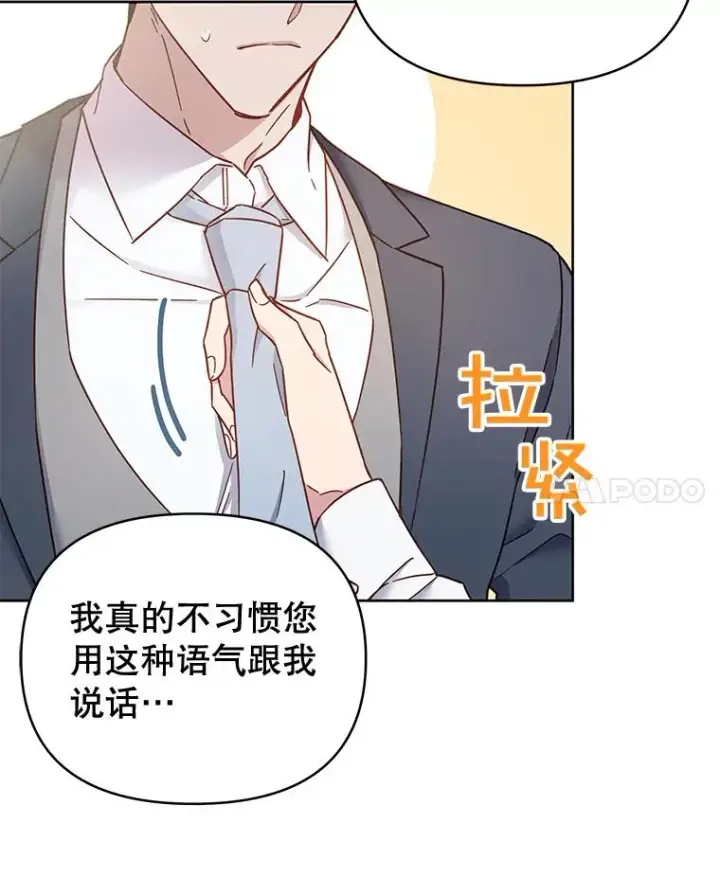 《为了帮助你理解》3.灵魂互换（2）图34