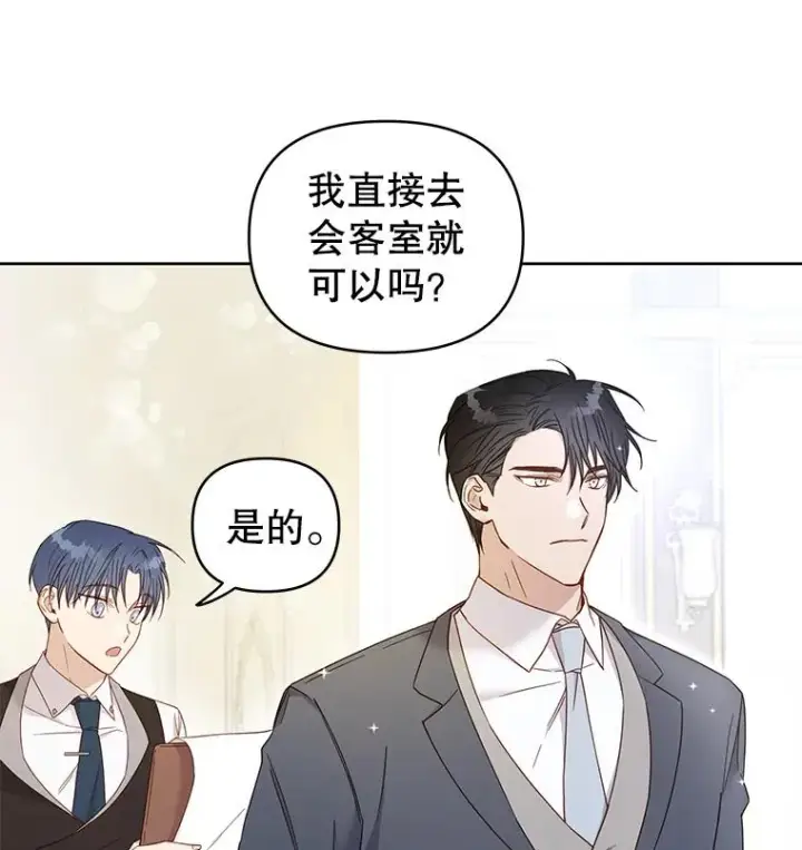 《为了帮助你理解》3.灵魂互换（2）图35