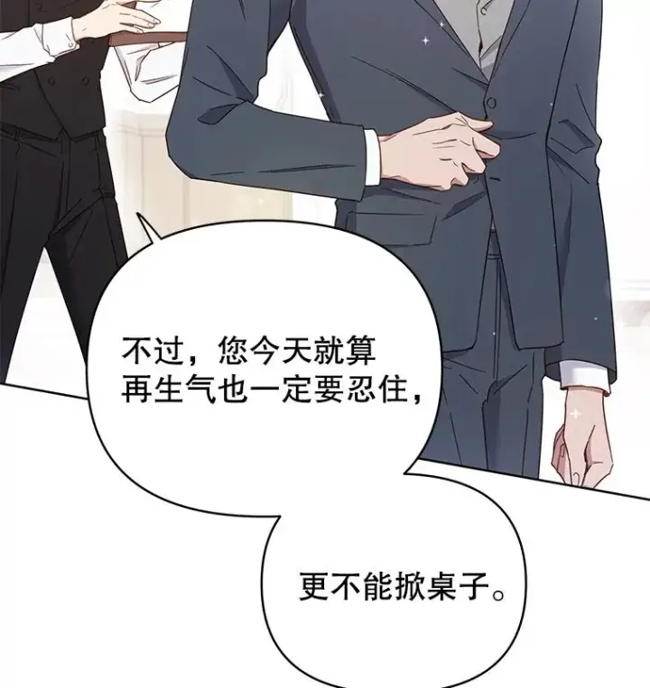 《为了帮助你理解》3.灵魂互换（2）图36