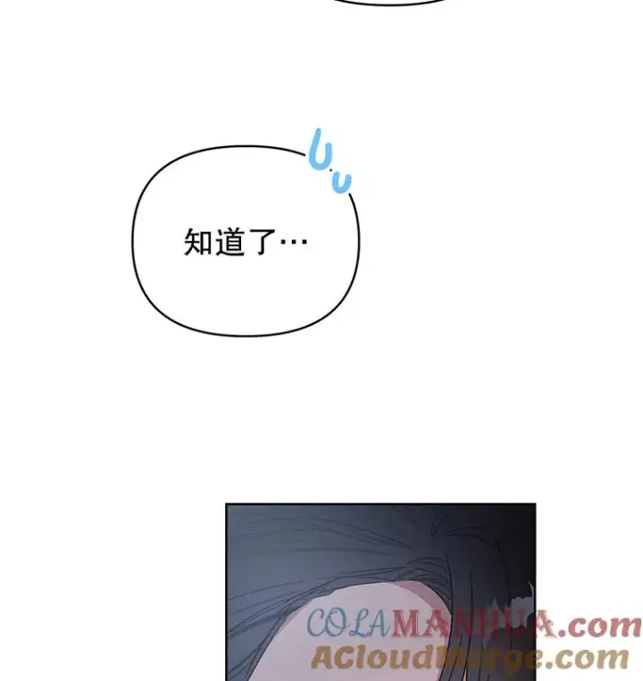 《为了帮助你理解》3.灵魂互换（2）图37