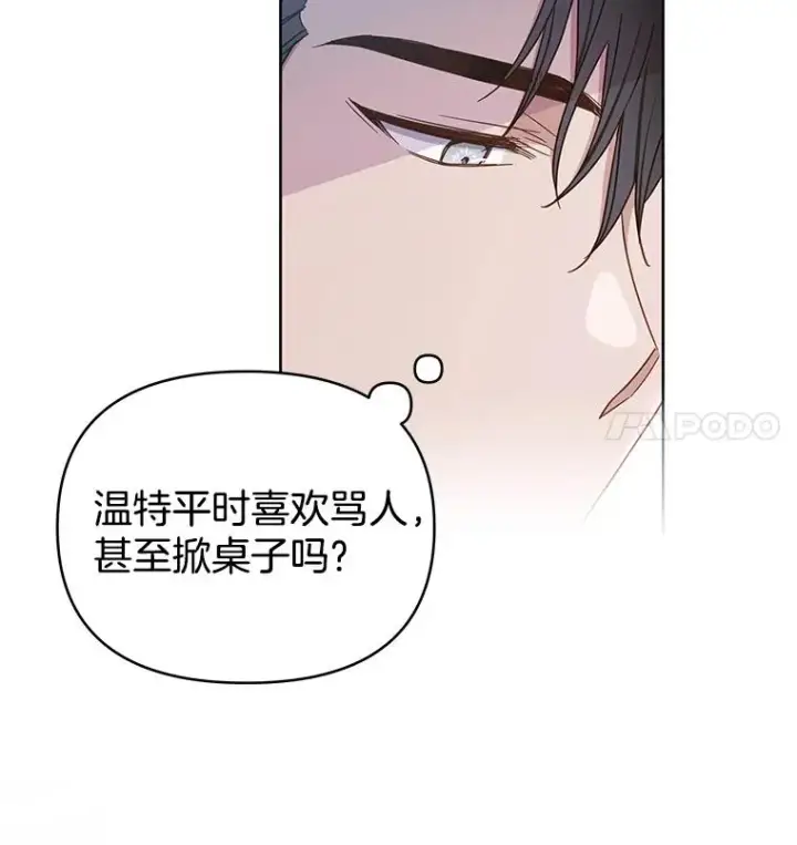 《为了帮助你理解》3.灵魂互换（2）图38