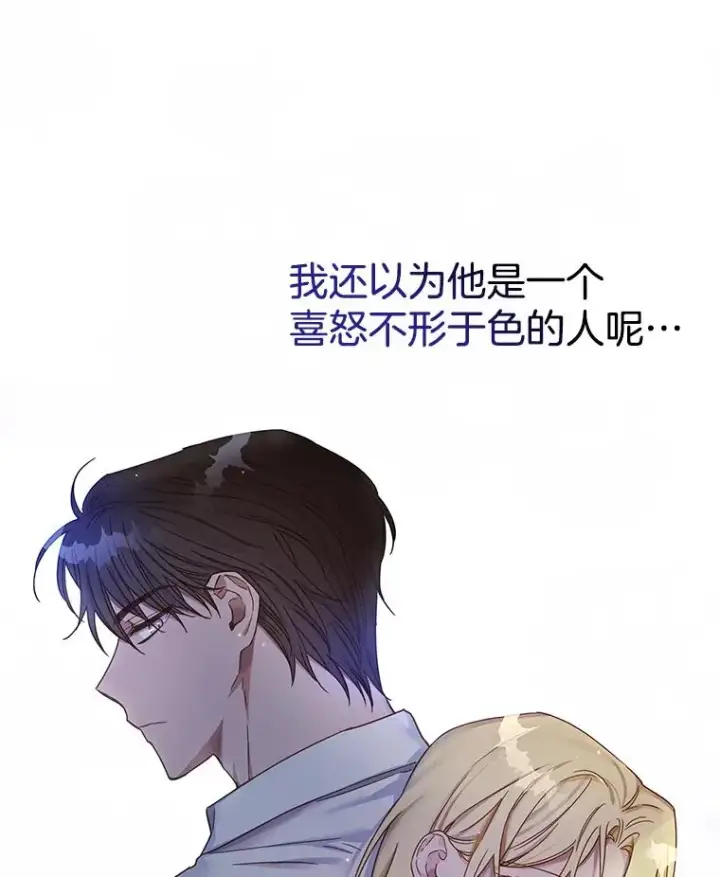 《为了帮助你理解》3.灵魂互换（2）图39